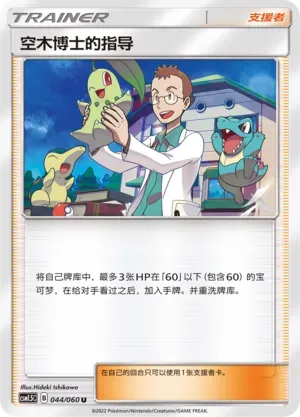 Professor Elm's Lecture