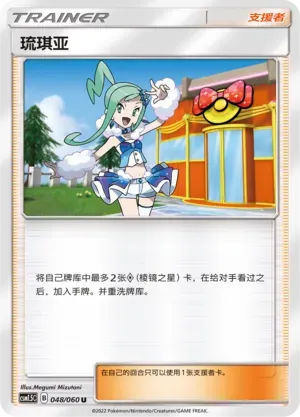 Lisia