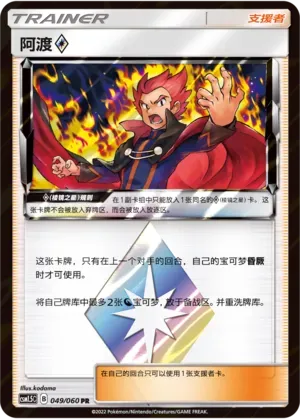 Lance Prism Star