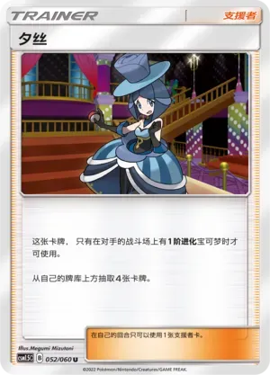 Evelyn