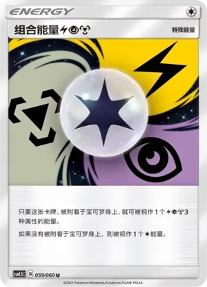 Unit Energy