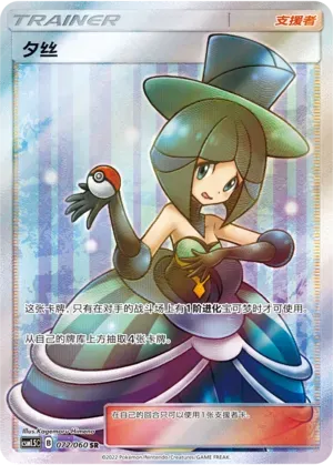 Evelyn