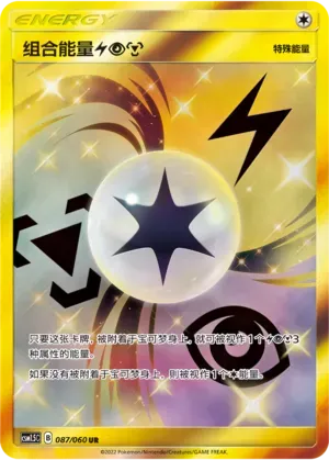 Unit Energy