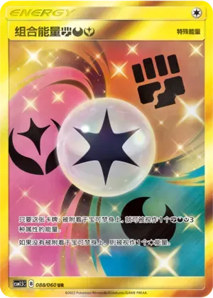 Unit Energy