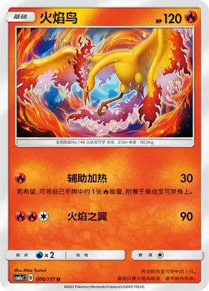 Moltres