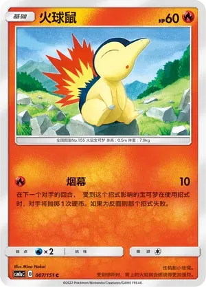 Cyndaquil