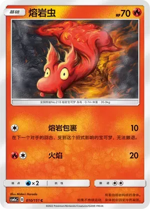 Slugma
