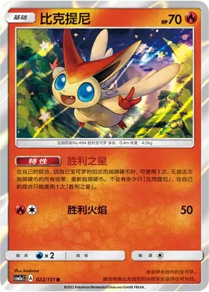 Victini