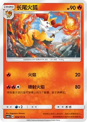 Braixen