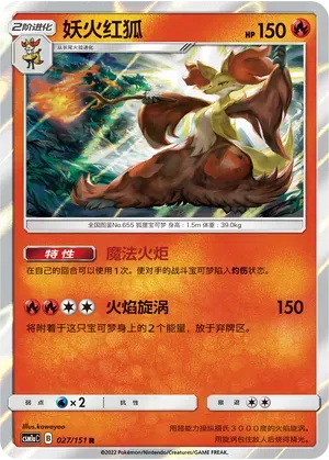 Delphox