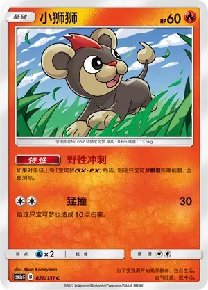 Litleo