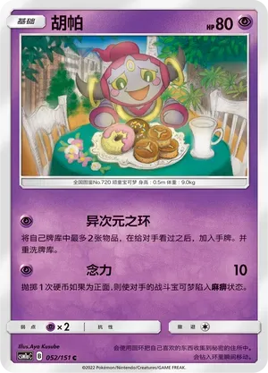 Hoopa