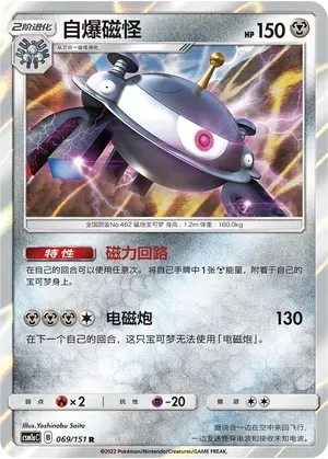 Magnezone