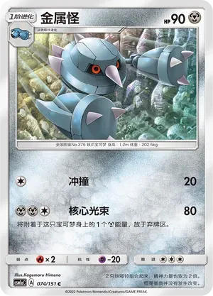 Metang