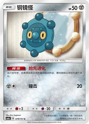 Bronzor