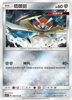 Kartana