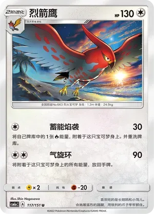 Talonflame