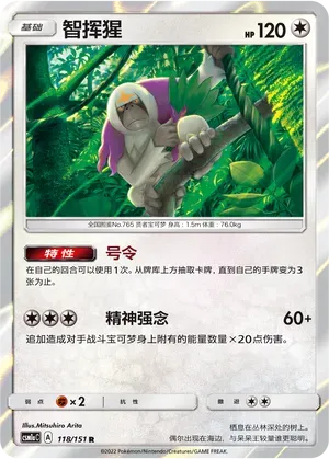 Oranguru