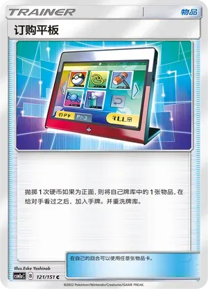 Order Pad