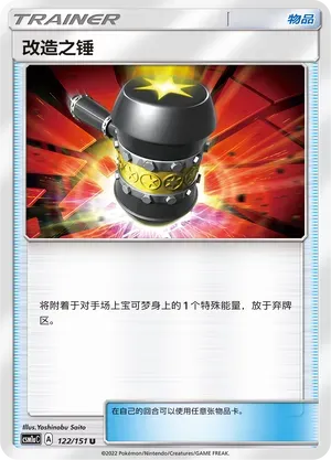 Enhanced Hammer