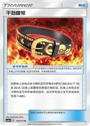 Hustle Belt