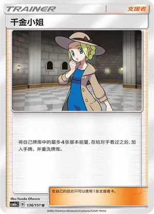 Lady