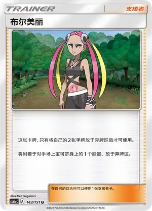 Plumeria