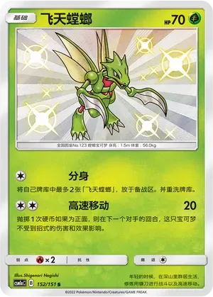 Scyther