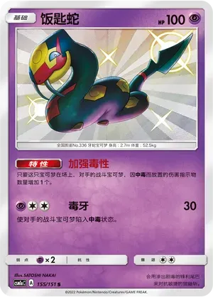 Seviper