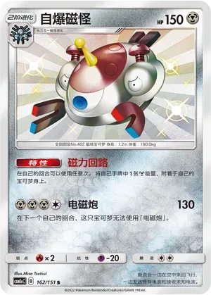 Magnezone