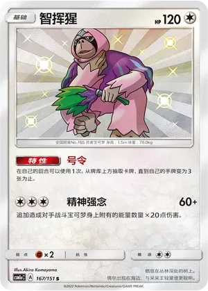 Oranguru