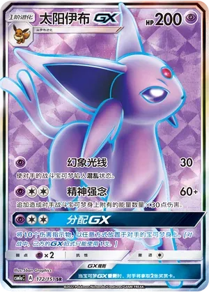 Espeon GX