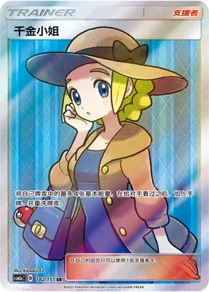 Lady