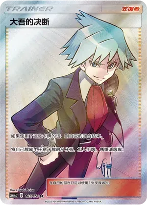Steven's Resolve