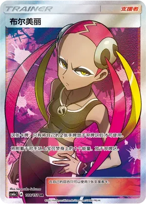 Plumeria