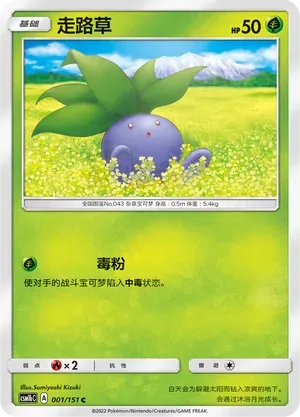 Oddish