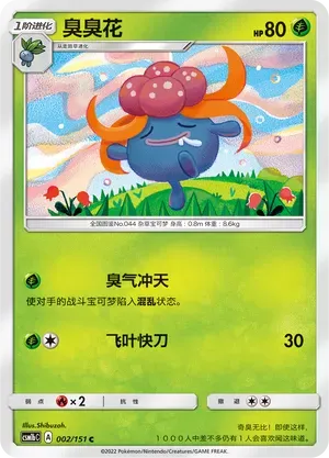 Gloom