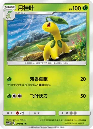Bayleef
