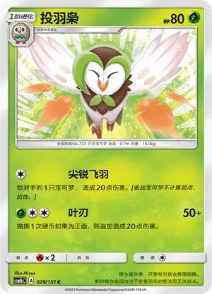 Dartrix