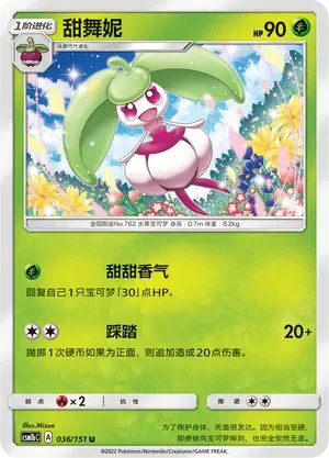 Steenee