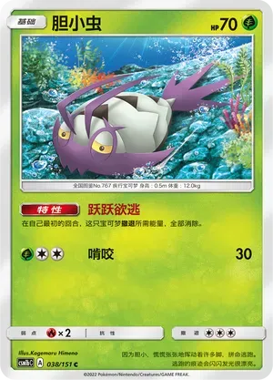 Wimpod