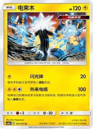 Xurkitree