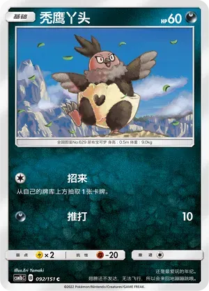 Vullaby