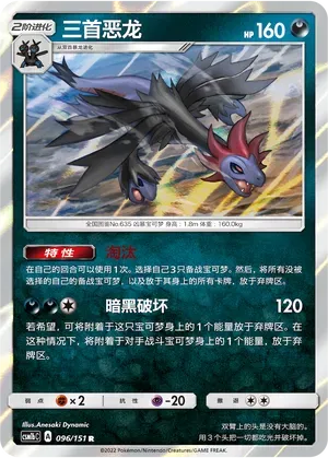 Hydreigon