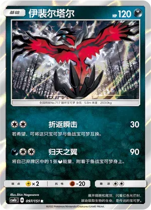 Yveltal