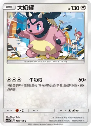 Miltank