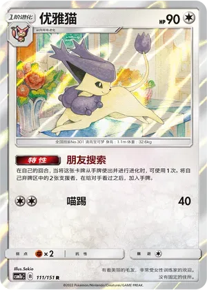 Delcatty