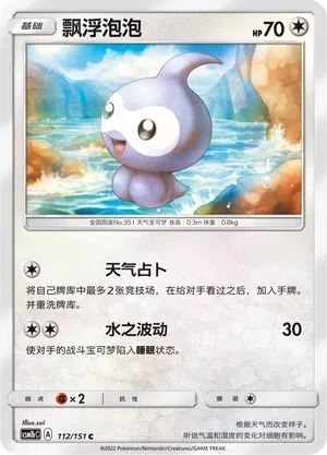 Castform