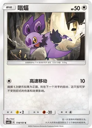 Noibat