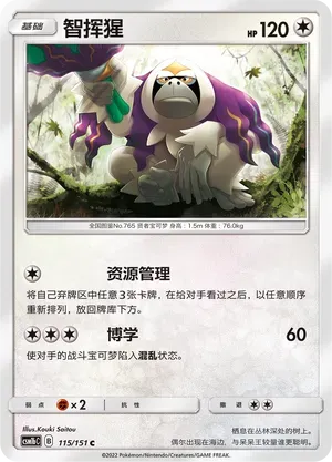 Oranguru